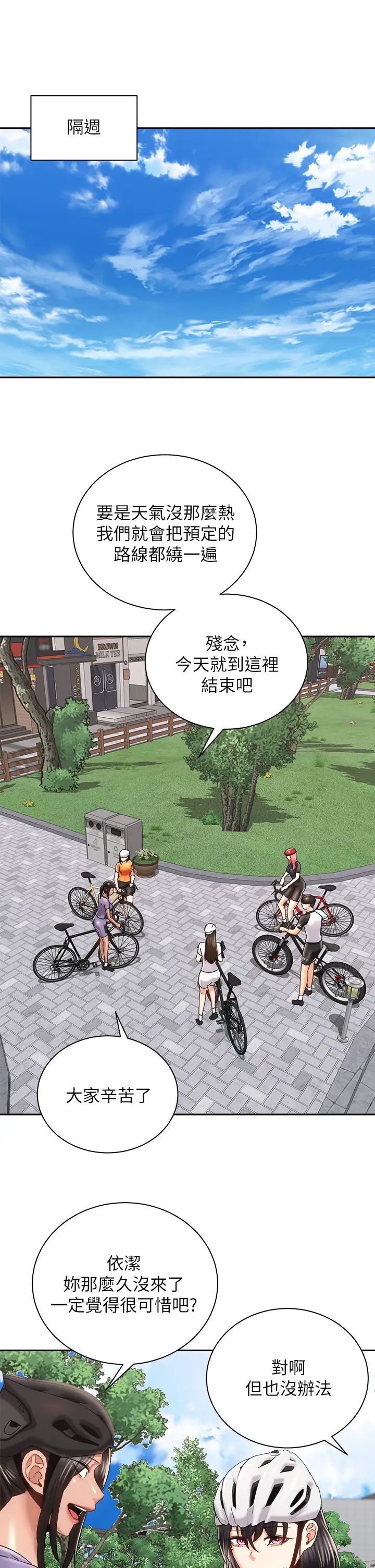 [韩国漫画] 骑乘姿势预备~起！ 剧情,巨乳大奶#[39P]-33