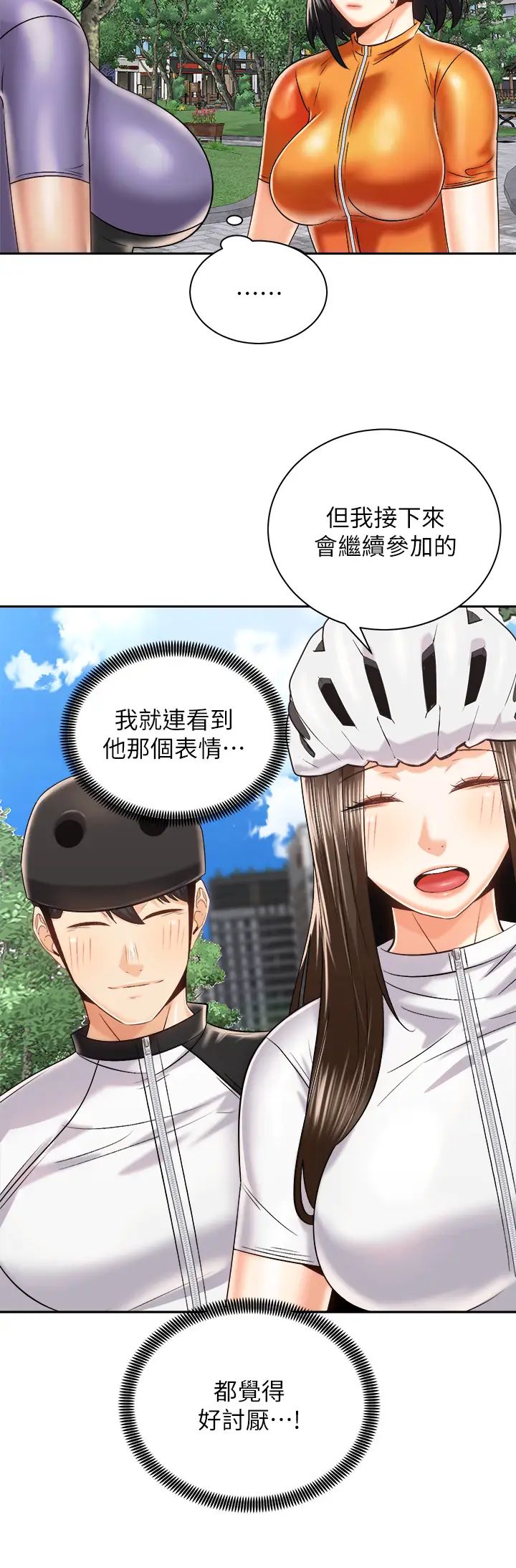 [韩国漫画] 骑乘姿势预备~起！ 剧情,巨乳大奶#[39P]-34