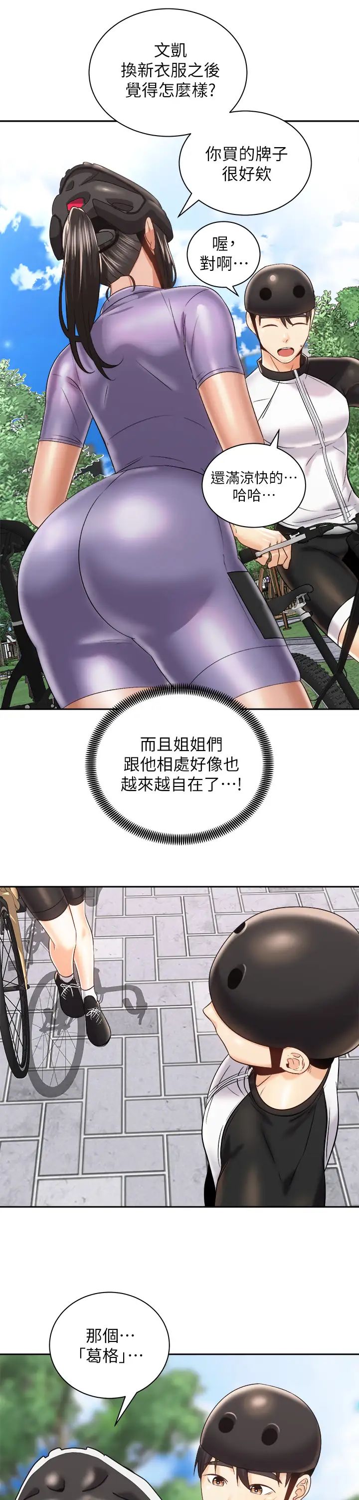 [韩国漫画] 骑乘姿势预备~起！ 剧情,巨乳大奶#[39P]-35