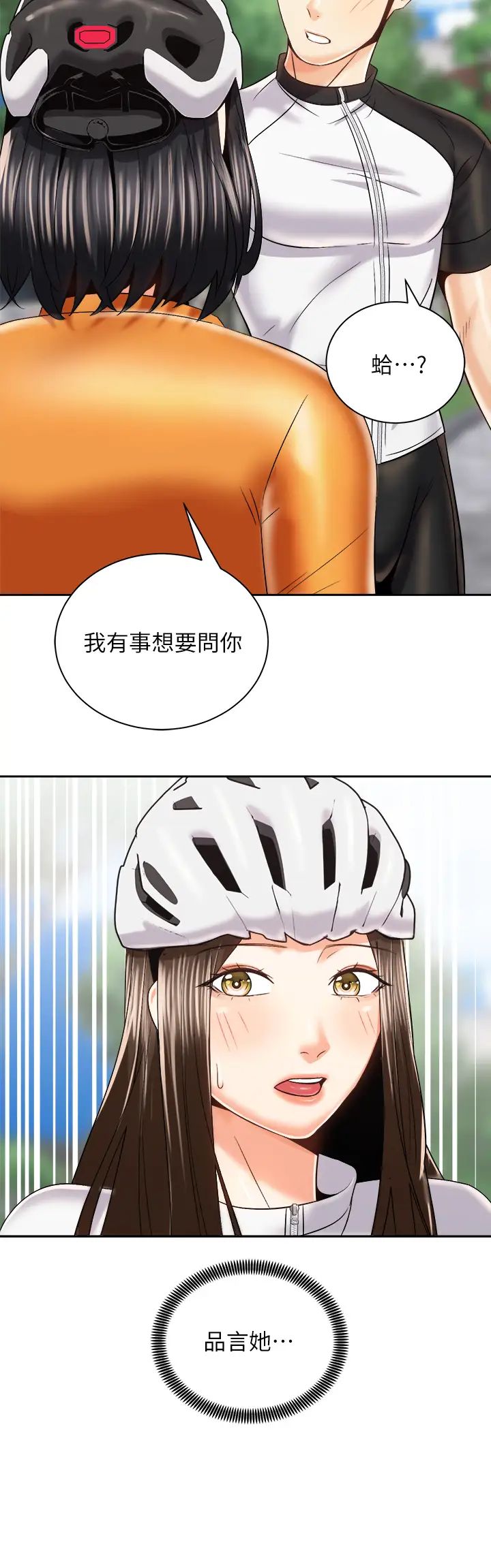 [韩国漫画] 骑乘姿势预备~起！ 剧情,巨乳大奶#[39P]-36