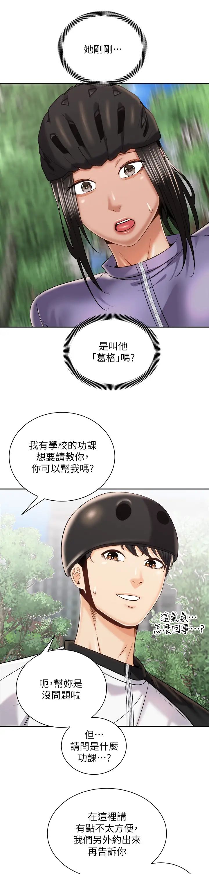 [韩国漫画] 骑乘姿势预备~起！ 剧情,巨乳大奶#[39P]-37