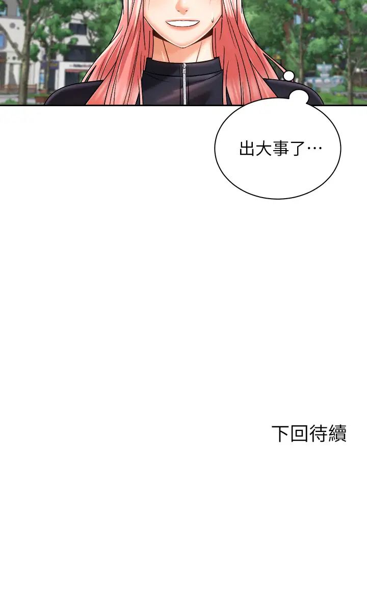 [韩国漫画] 骑乘姿势预备~起！ 剧情,巨乳大奶#[39P]-39