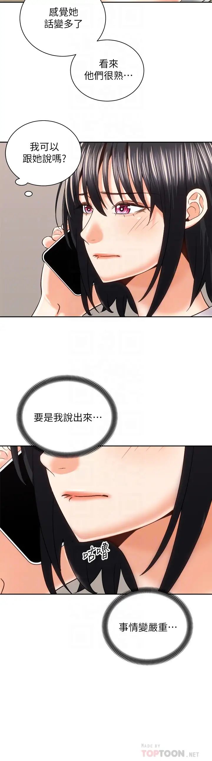 [韩国漫画] 骑乘姿势预备~起！ 剧情,巨乳大奶#[39P]-4
