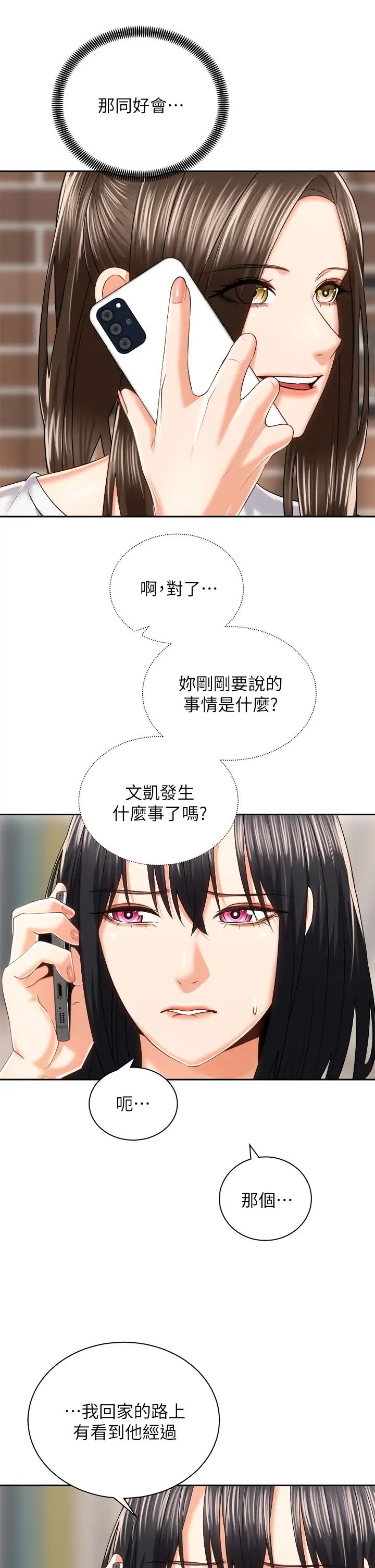 [韩国漫画] 骑乘姿势预备~起！ 剧情,巨乳大奶#[39P]-5