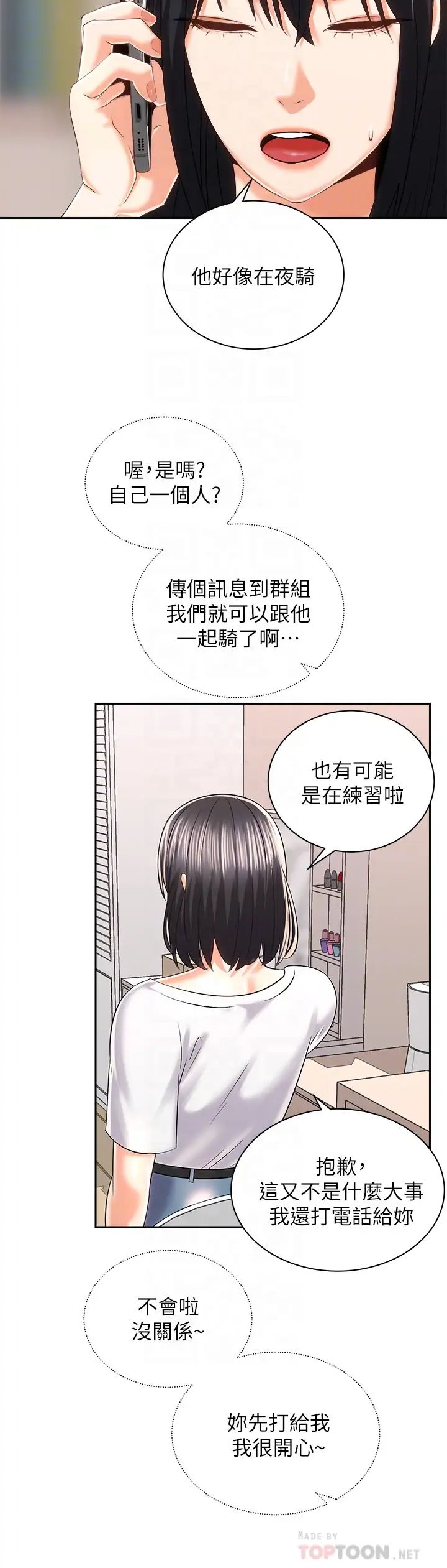 [韩国漫画] 骑乘姿势预备~起！ 剧情,巨乳大奶#[39P]-6