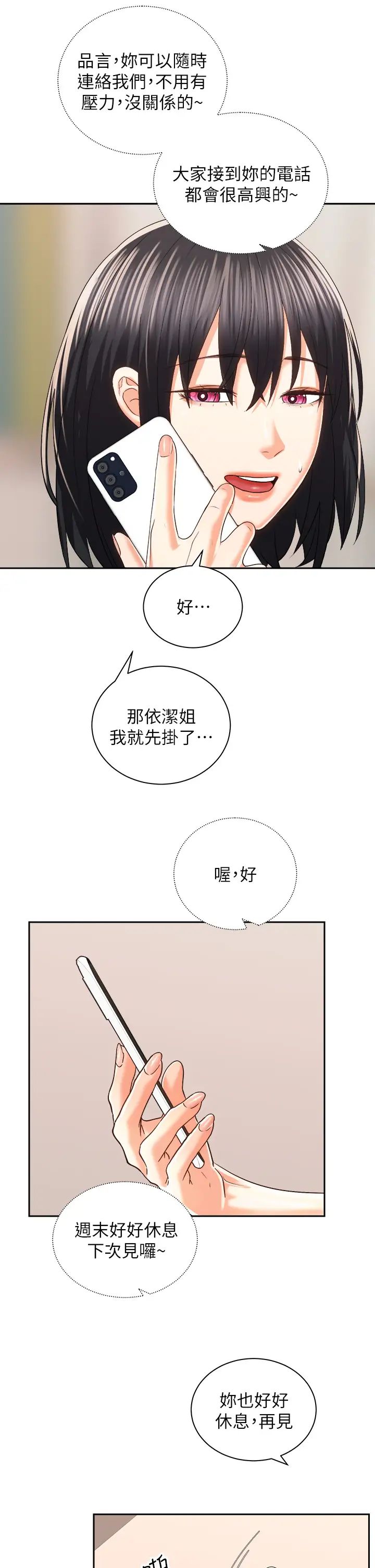 [韩国漫画] 骑乘姿势预备~起！ 剧情,巨乳大奶#[39P]-7