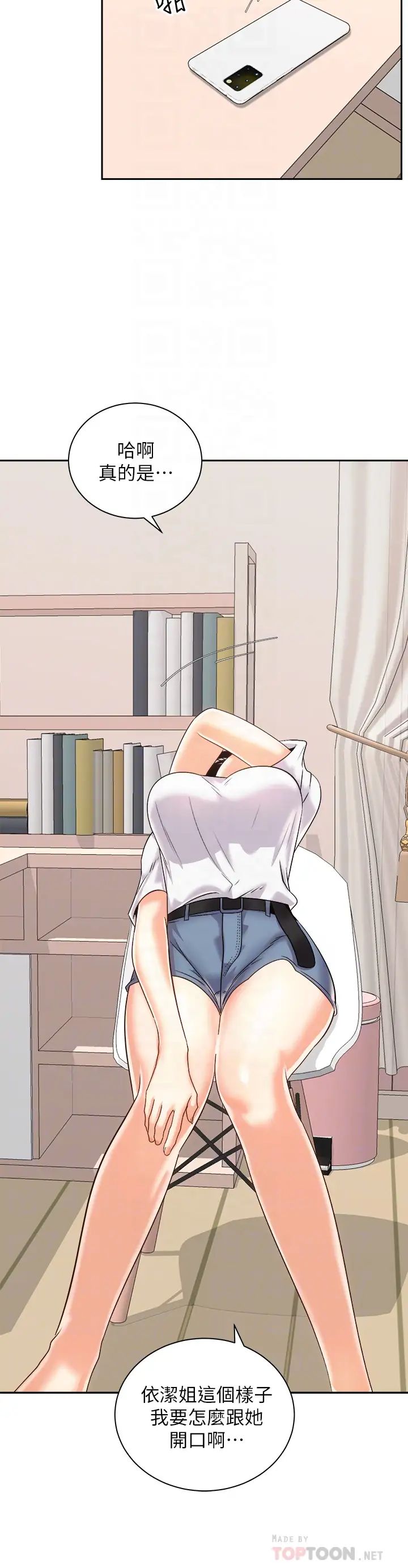 [韩国漫画] 骑乘姿势预备~起！ 剧情,巨乳大奶#[39P]-8
