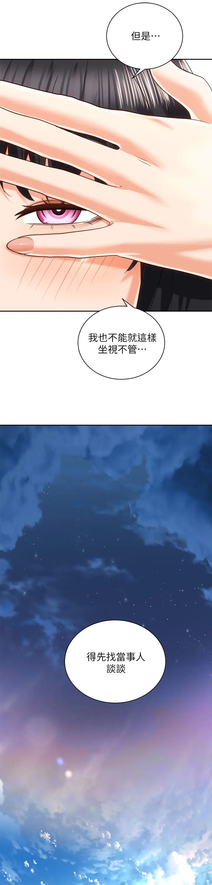 [韩国漫画] 骑乘姿势预备~起！ 剧情,巨乳大奶#[39P]-9