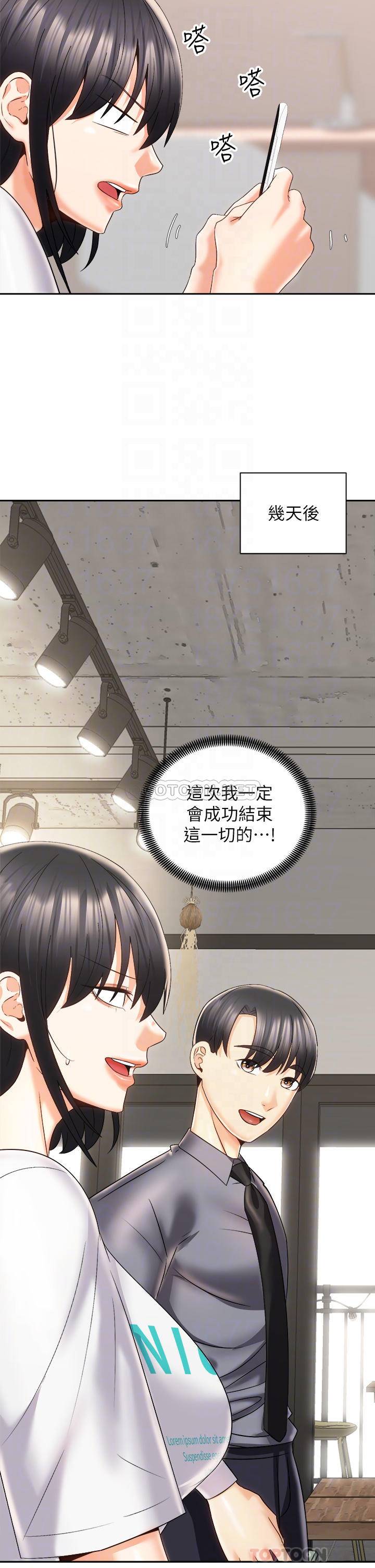 [Manhwa] Prepare the wavy horn in the riding position! Plot, big breasts#[40P]-10