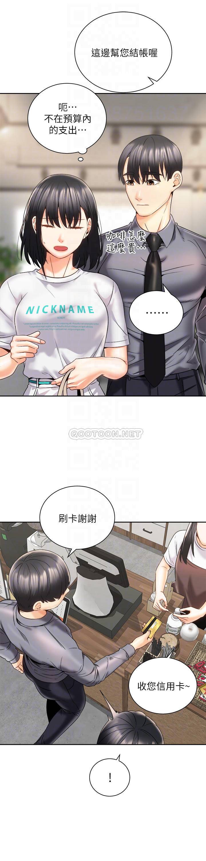 [Manhwa] Prepare the wavy horn in the riding position! Plot, big breasts#[40P]-11