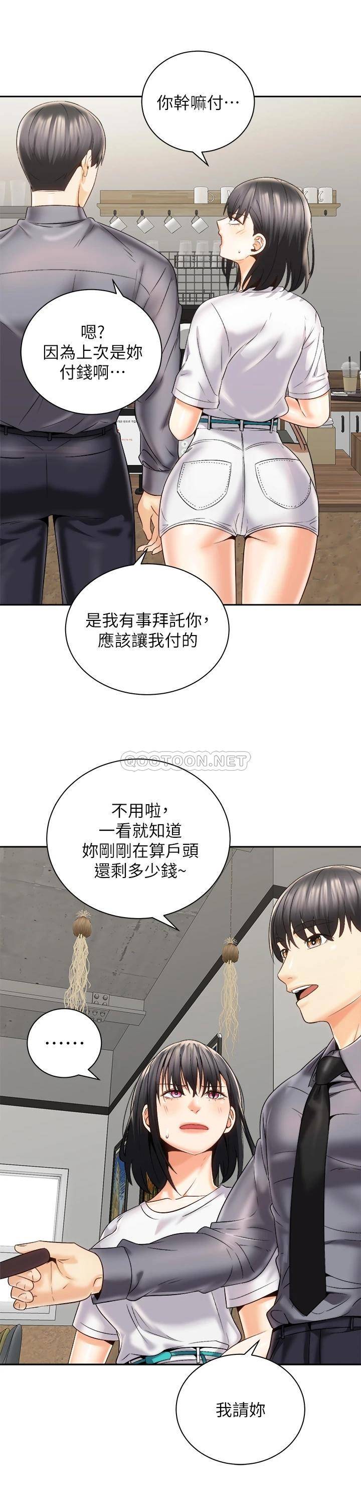 [Manhwa] Prepare the wavy horn in the riding position! Plot, big breasts#[40P]-12