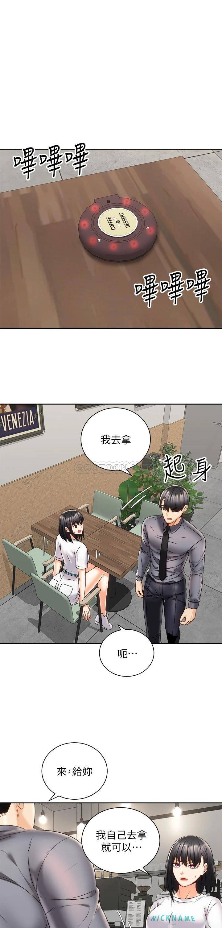 [Manhwa] Prepare the wavy horn in the riding position! Plot, big breasts#[40P]-14