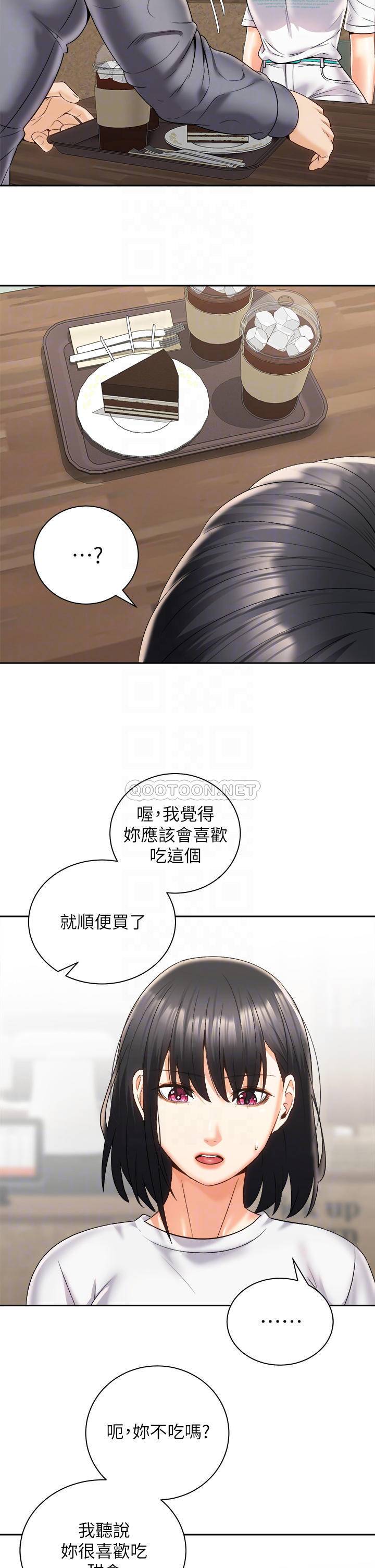 [Manhwa] Prepare the wavy horn in the riding position! Plot, big breasts#[40P]-15