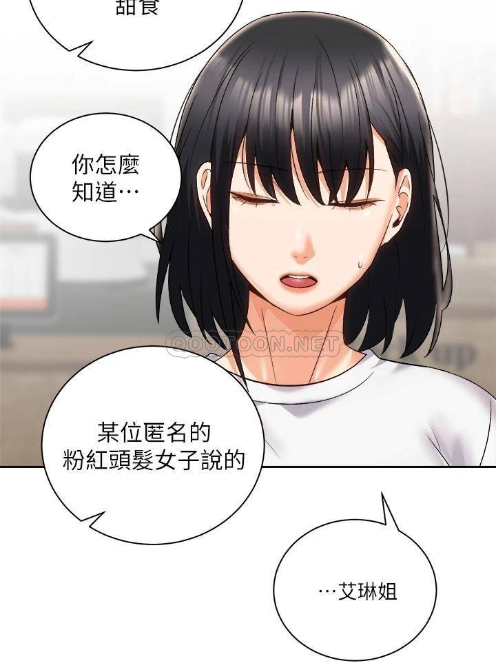 [Manhwa] Prepare the wavy horn in the riding position! Plot, big breasts#[40P]-16