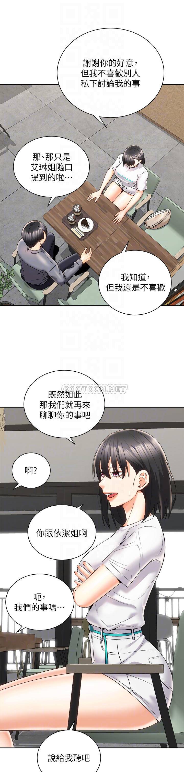 [Manhwa] Prepare the wavy horn in the riding position! Plot, big breasts#[40P]-17