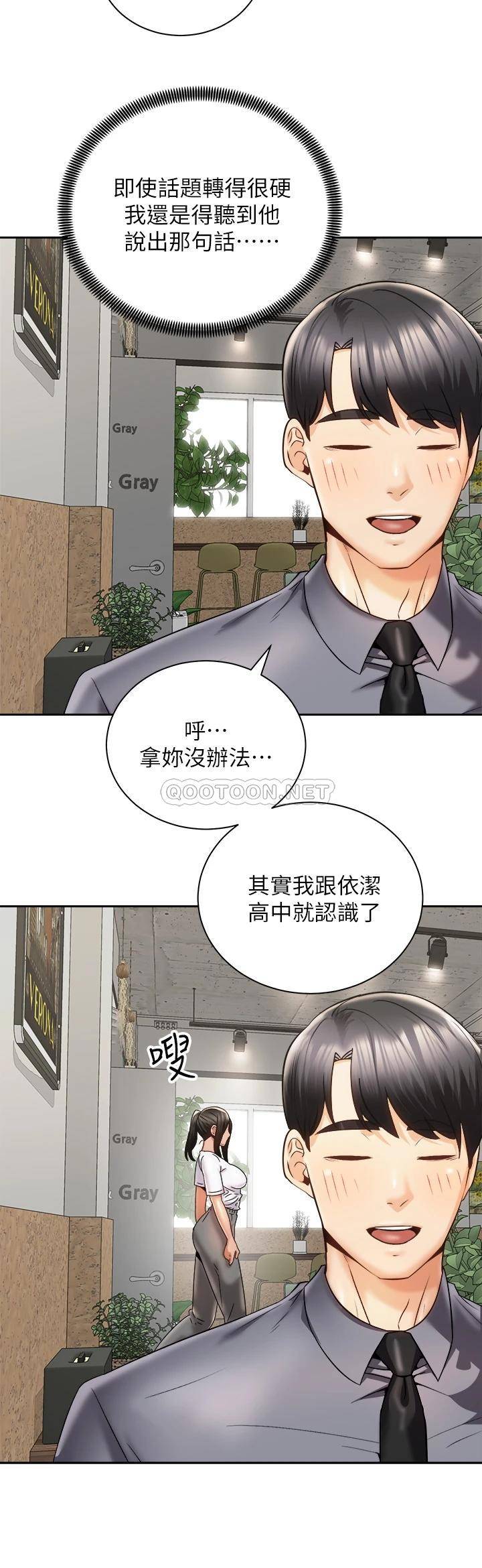 [Manhwa] Prepare the wavy horn in the riding position! Plot, big breasts#[40P]-18