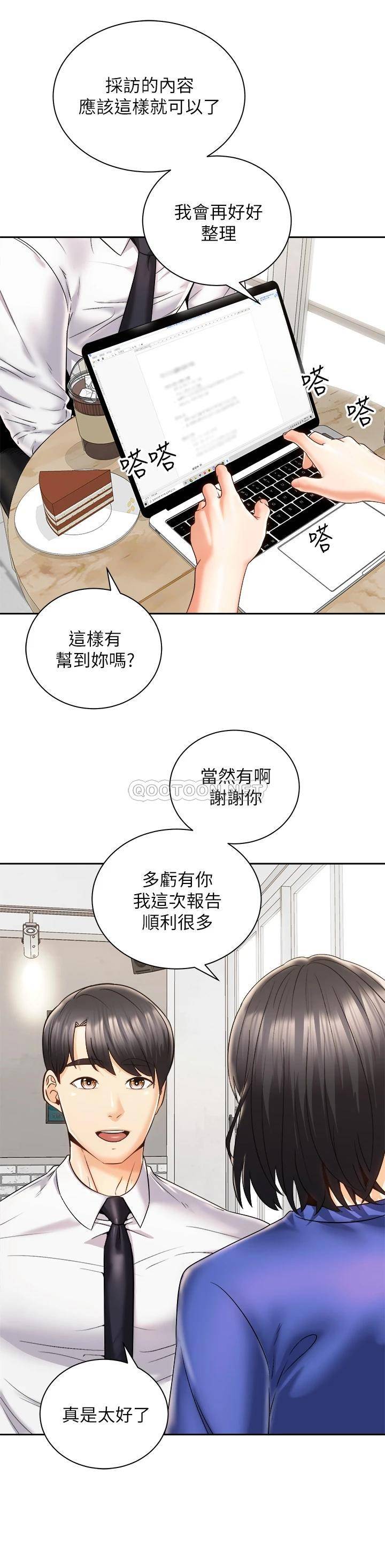 [Manhwa] Prepare the wavy horn in the riding position! Plot, big breasts#[40P]-2