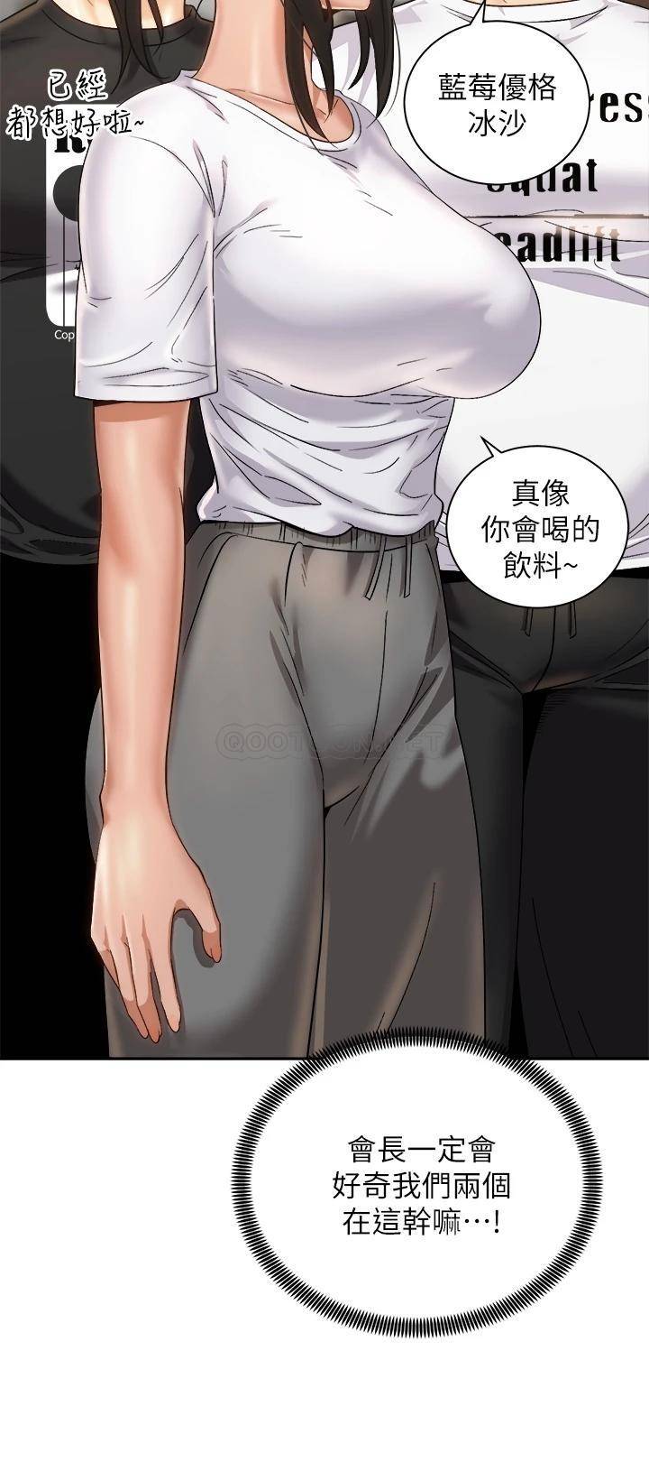 [Manhwa] Prepare the wavy horn in the riding position! Plot, big breasts#[40P]-20