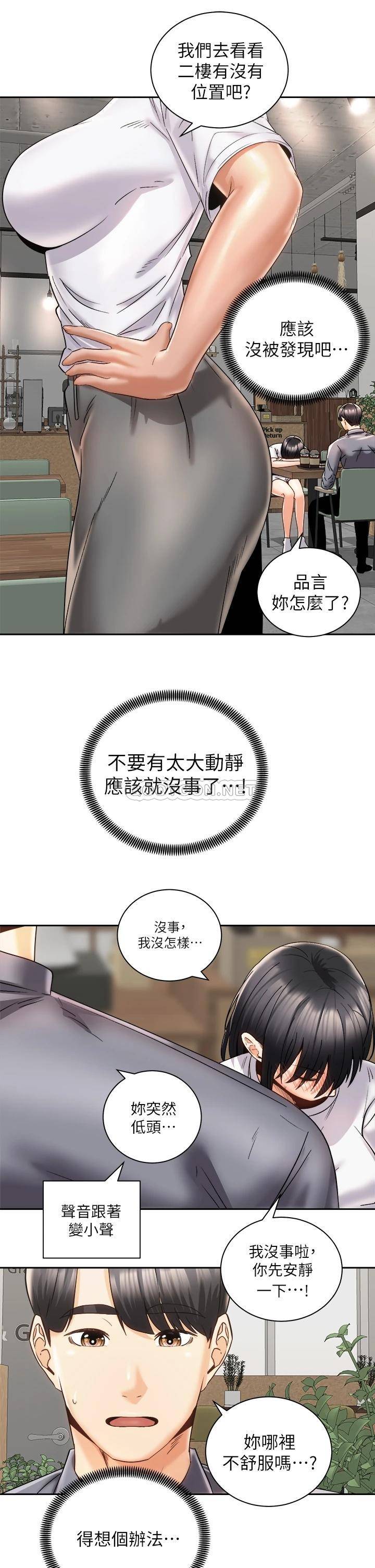 [Manhwa] Prepare the wavy horn in the riding position! Plot, big breasts#[40P]-21