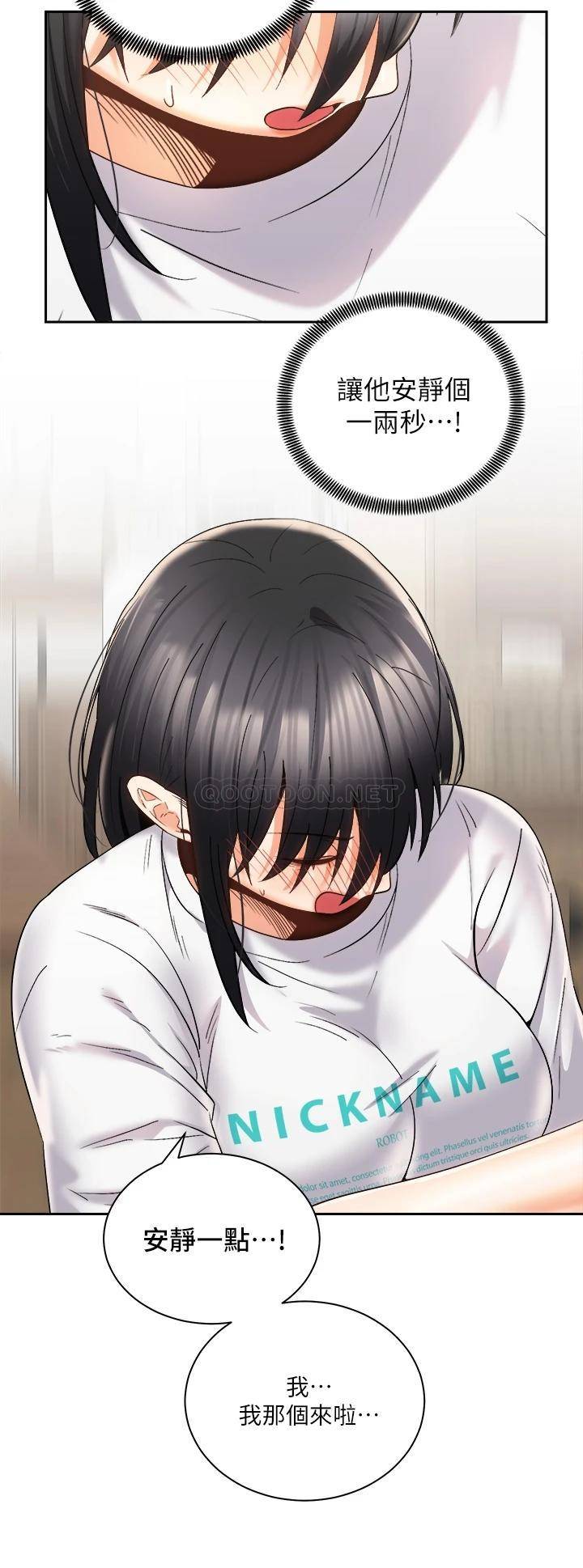 [Manhwa] Prepare the wavy horn in the riding position! Plot, big breasts#[40P]-22
