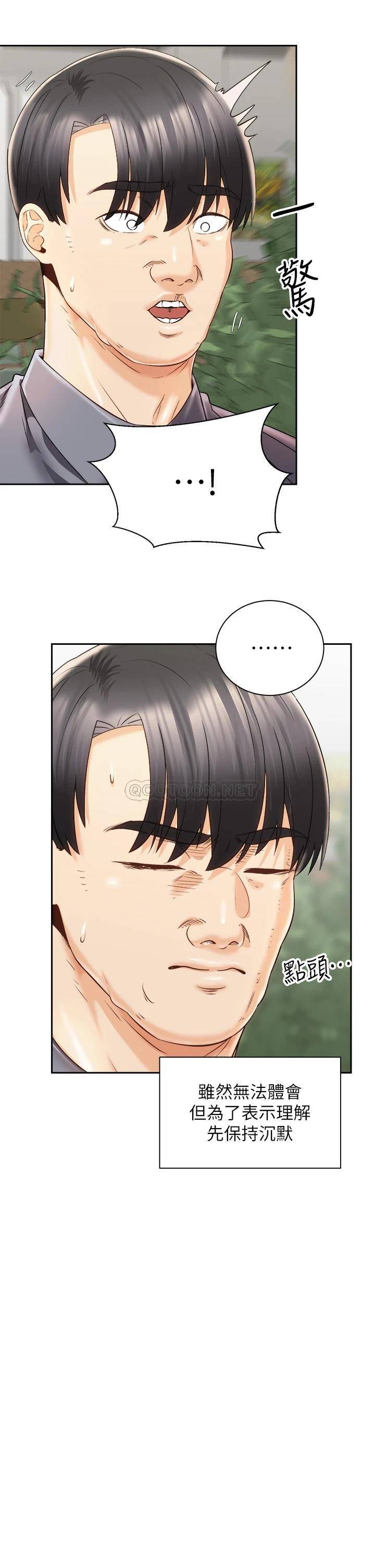 [Manhwa] Prepare the wavy horn in the riding position! Plot, big breasts#[40P]-23