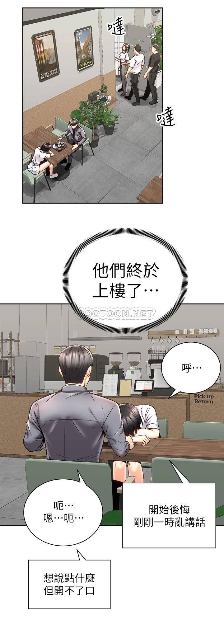 [Manhwa] Prepare the wavy horn in the riding position! Plot, big breasts#[40P]-24
