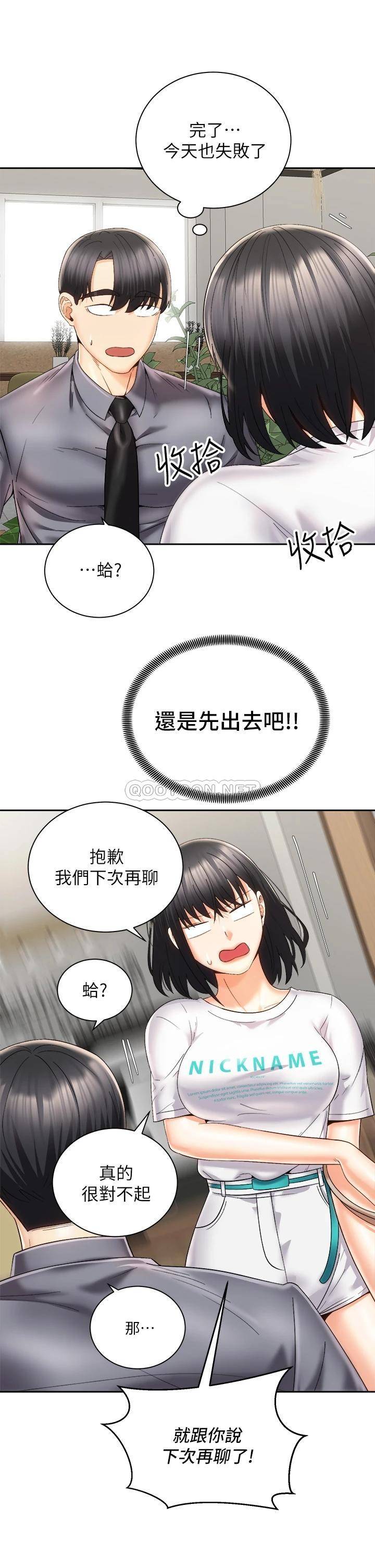 [Manhwa] Prepare the wavy horn in the riding position! Plot, big breasts#[40P]-25