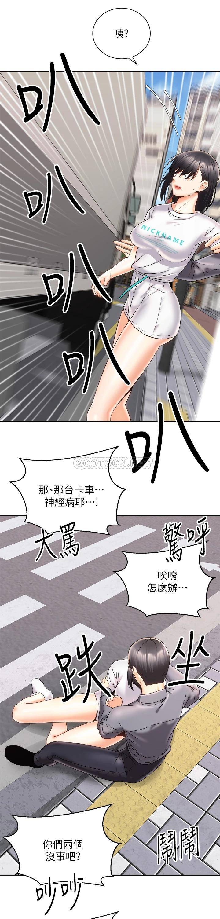 [Manhwa] Prepare the wavy horn in the riding position! Plot, big breasts#[40P]-31