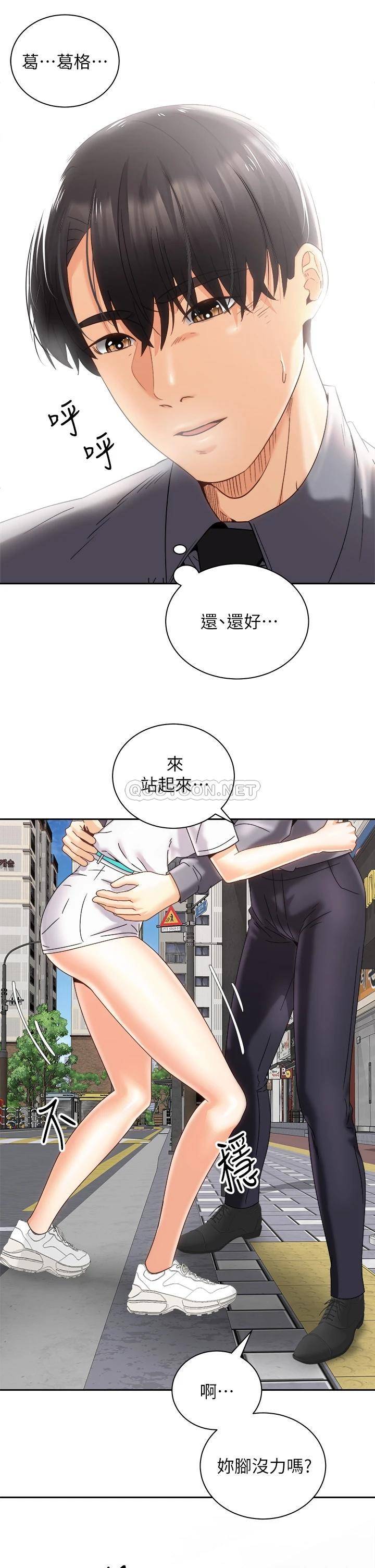 [Manhwa] Prepare the wavy horn in the riding position! Plot, big breasts#[40P]-33