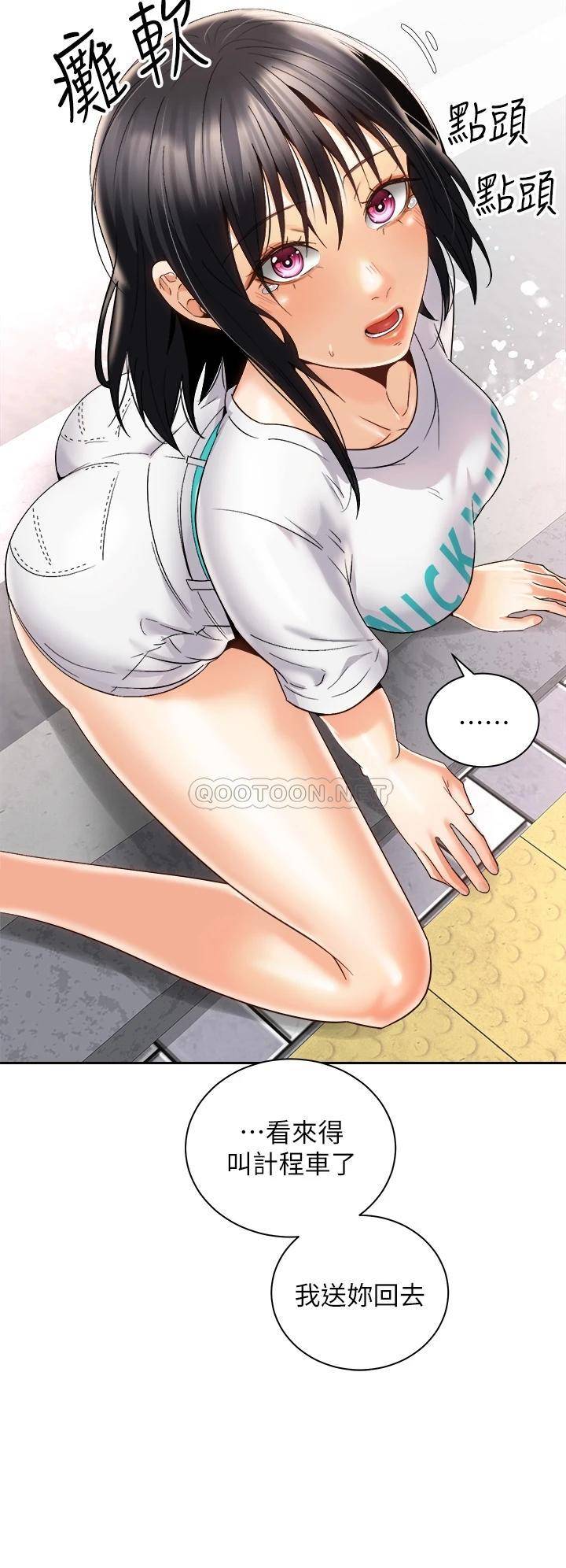 [Manhwa] Prepare the wavy horn in the riding position! Plot, big breasts#[40P]-34