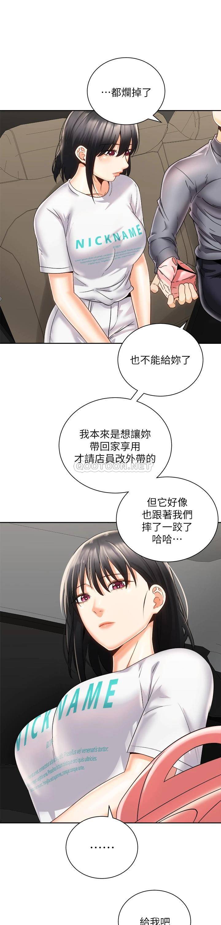 [Manhwa] Prepare the wavy horn in the riding position! Plot, big breasts#[40P]-35