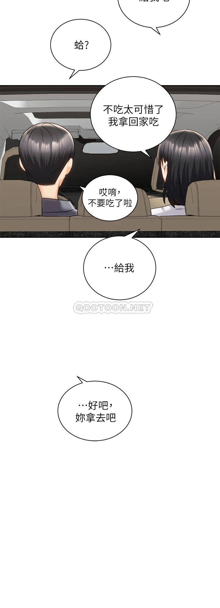 [Manhwa] Prepare the wavy horn in the riding position! Plot, big breasts#[40P]-36