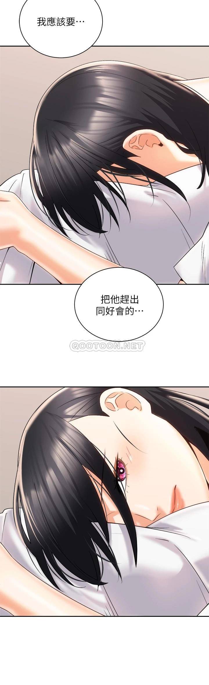 [Manhwa] Prepare the wavy horn in the riding position! Plot, big breasts#[40P]-38
