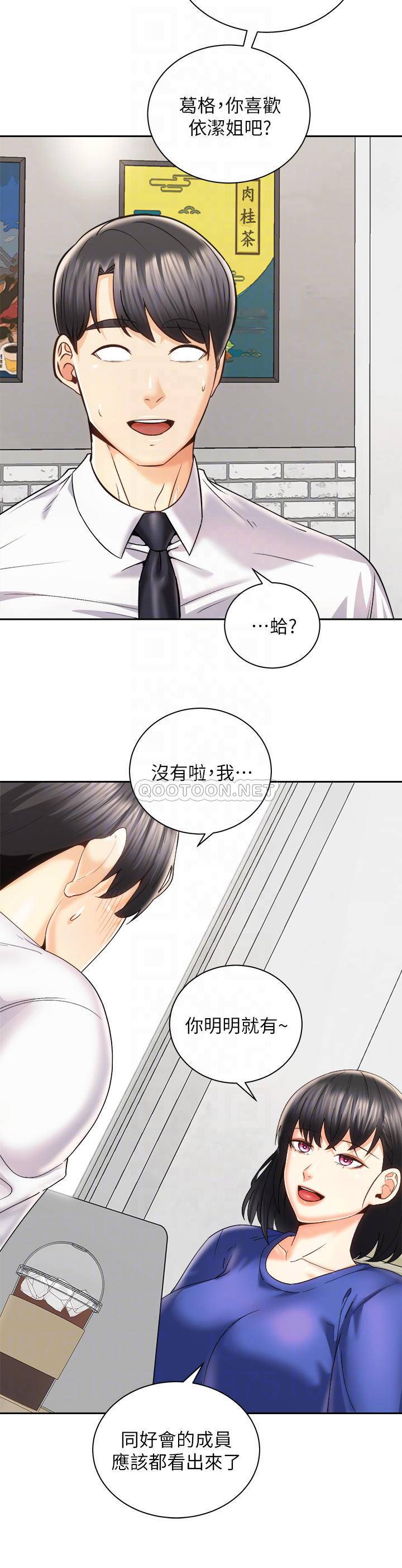 [Manhwa] Prepare the wavy horn in the riding position! Plot, big breasts#[40P]-4