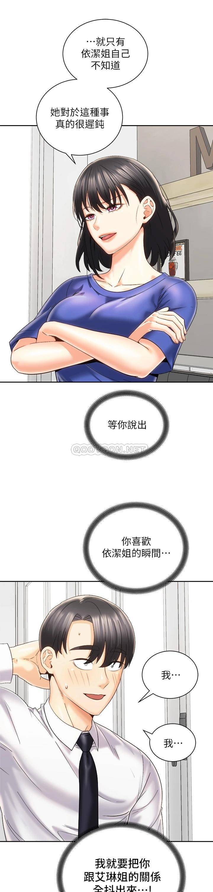 [Manhwa] Prepare the wavy horn in the riding position! Plot, big breasts#[40P]-5