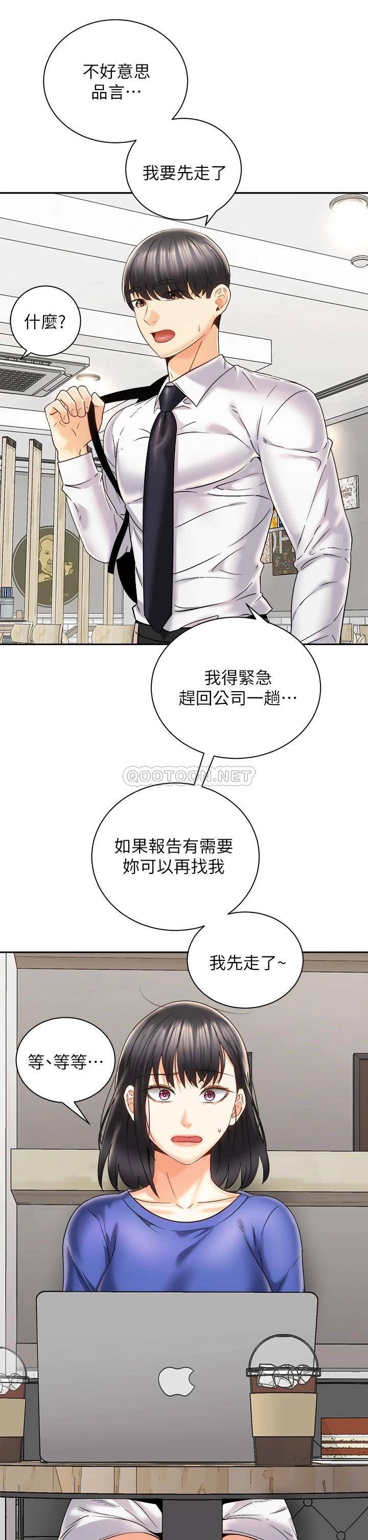[Manhwa] Prepare the wavy horn in the riding position! Plot, big breasts#[40P]-7