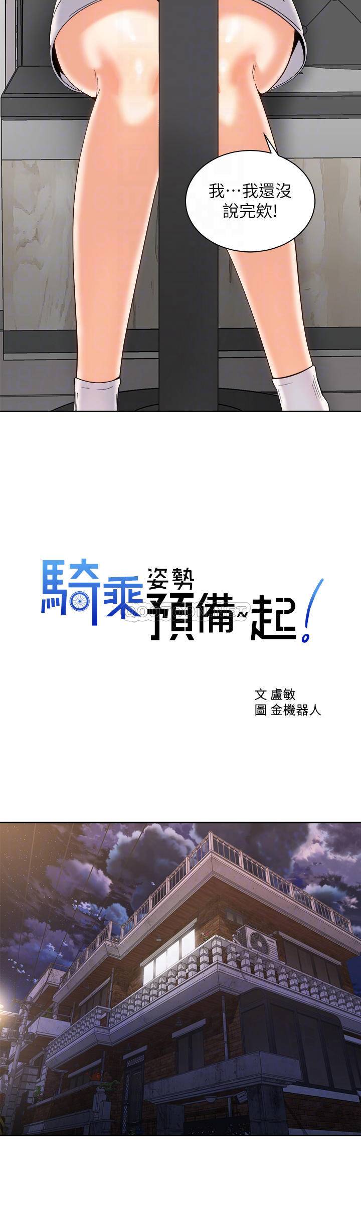 [Manhwa] Prepare the wavy horn in the riding position! Plot, big breasts#[40P]-8
