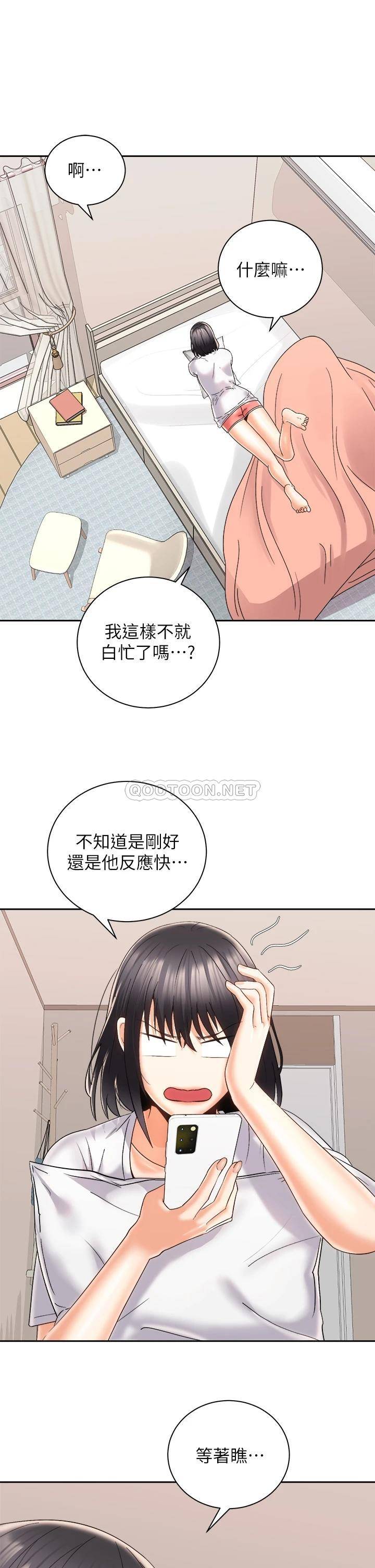 [Manhwa] Prepare the wavy horn in the riding position! Plot, big breasts#[40P]-9