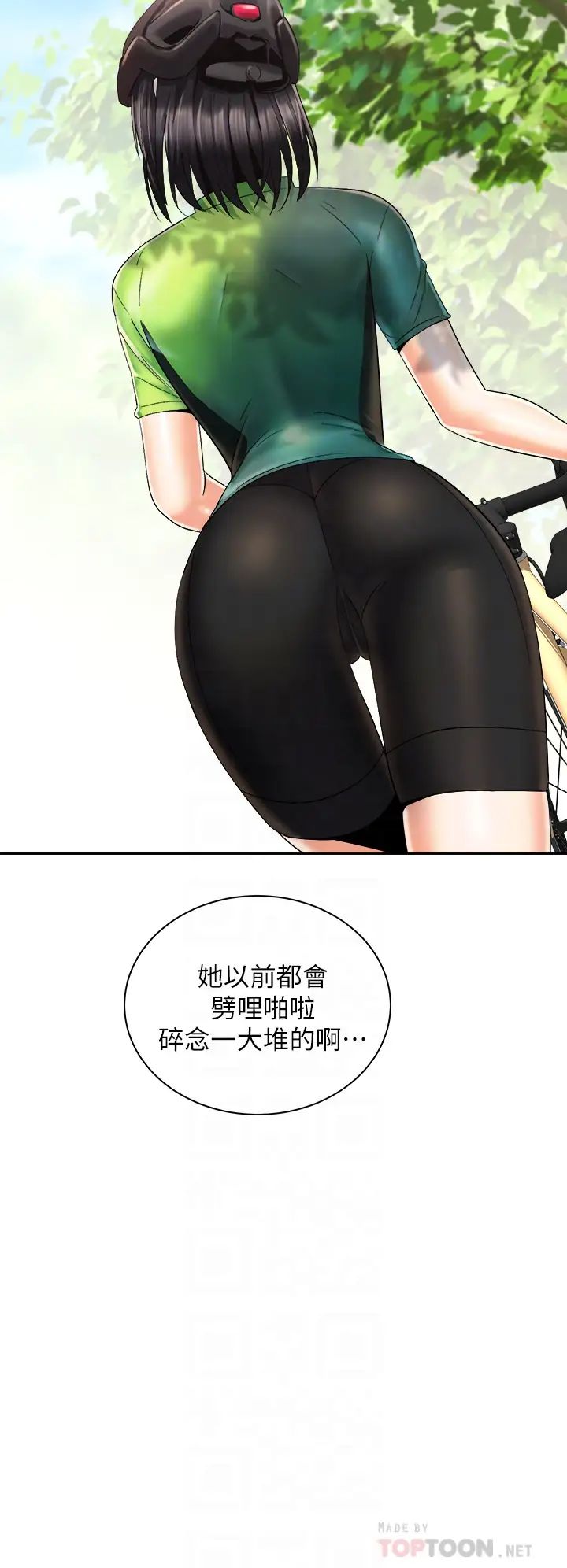 [韩国漫画] 骑乘姿势预备~起！ 剧情,巨乳大奶#[43P]-12