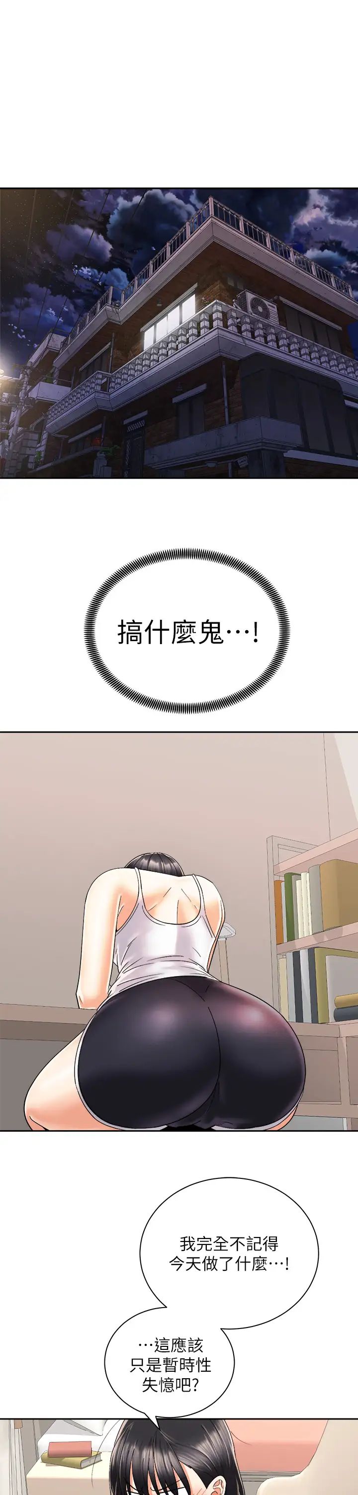 [韩国漫画] 骑乘姿势预备~起！ 剧情,巨乳大奶#[43P]-13