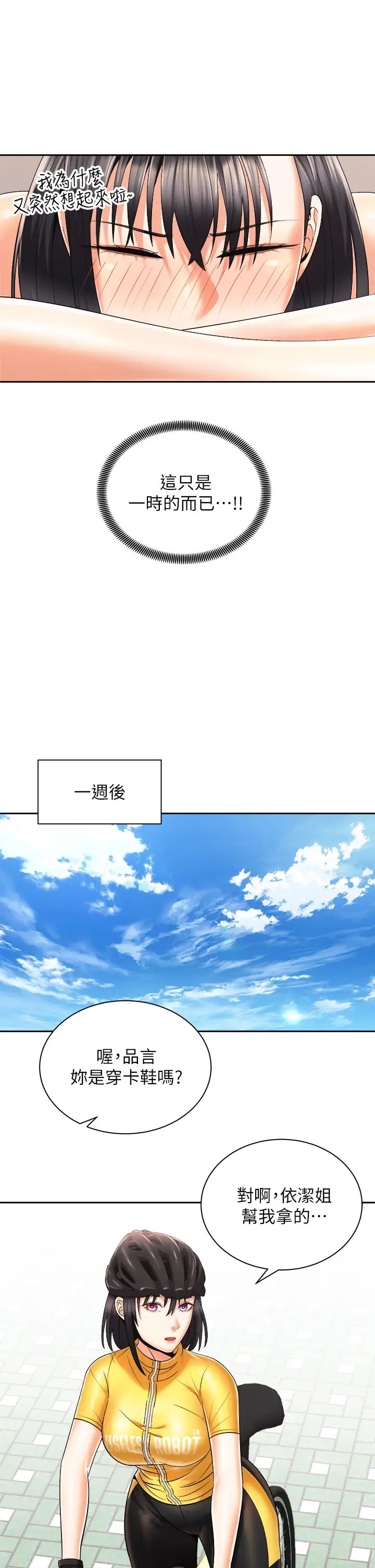 [韩国漫画] 骑乘姿势预备~起！ 剧情,巨乳大奶#[43P]-15