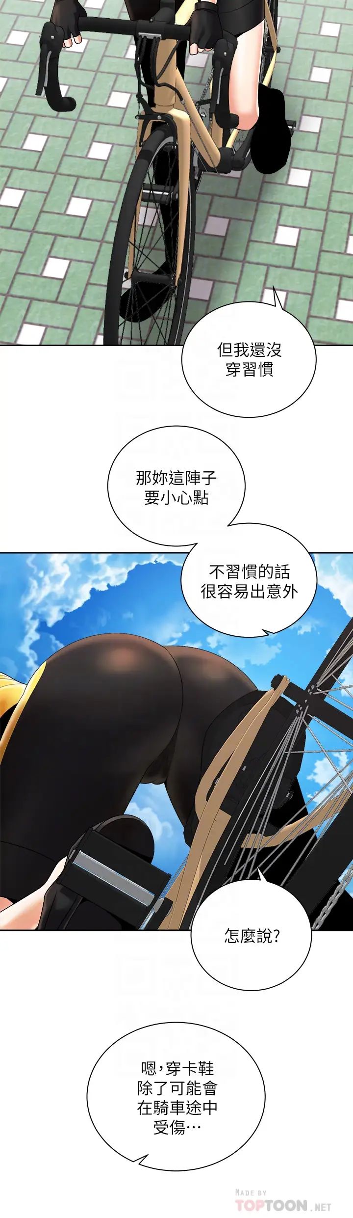 [韩国漫画] 骑乘姿势预备~起！ 剧情,巨乳大奶#[43P]-16