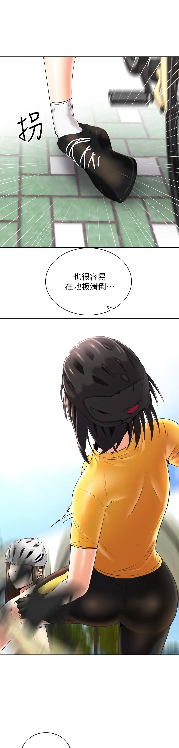 [韩国漫画] 骑乘姿势预备~起！ 剧情,巨乳大奶#[43P]-17