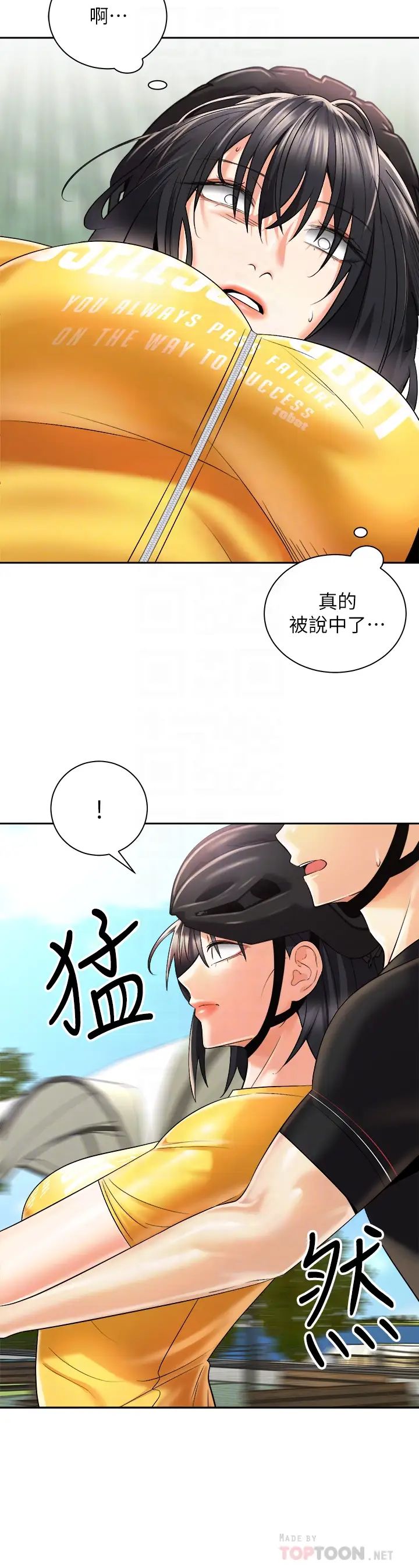 [韩国漫画] 骑乘姿势预备~起！ 剧情,巨乳大奶#[43P]-18