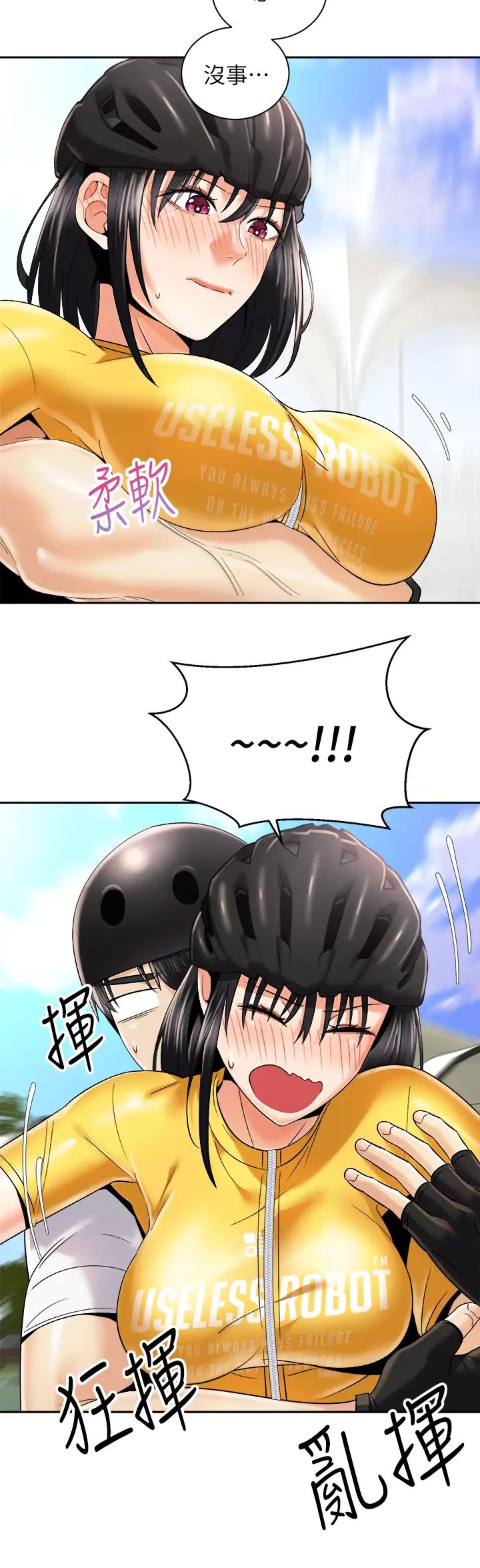 [韩国漫画] 骑乘姿势预备~起！ 剧情,巨乳大奶#[43P]-20