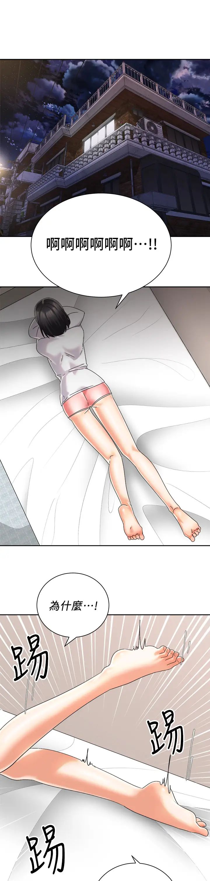 [韩国漫画] 骑乘姿势预备~起！ 剧情,巨乳大奶#[43P]-23