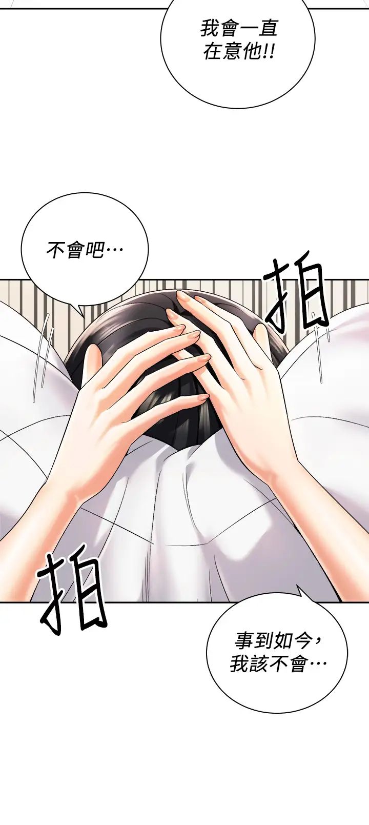 [韩国漫画] 骑乘姿势预备~起！ 剧情,巨乳大奶#[43P]-24