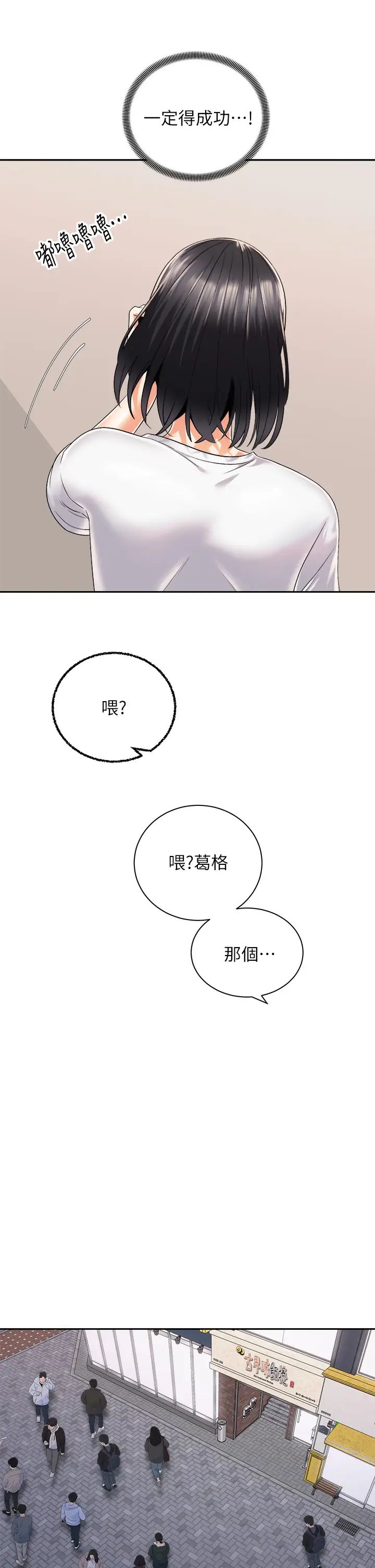[韩国漫画] 骑乘姿势预备~起！ 剧情,巨乳大奶#[43P]-27