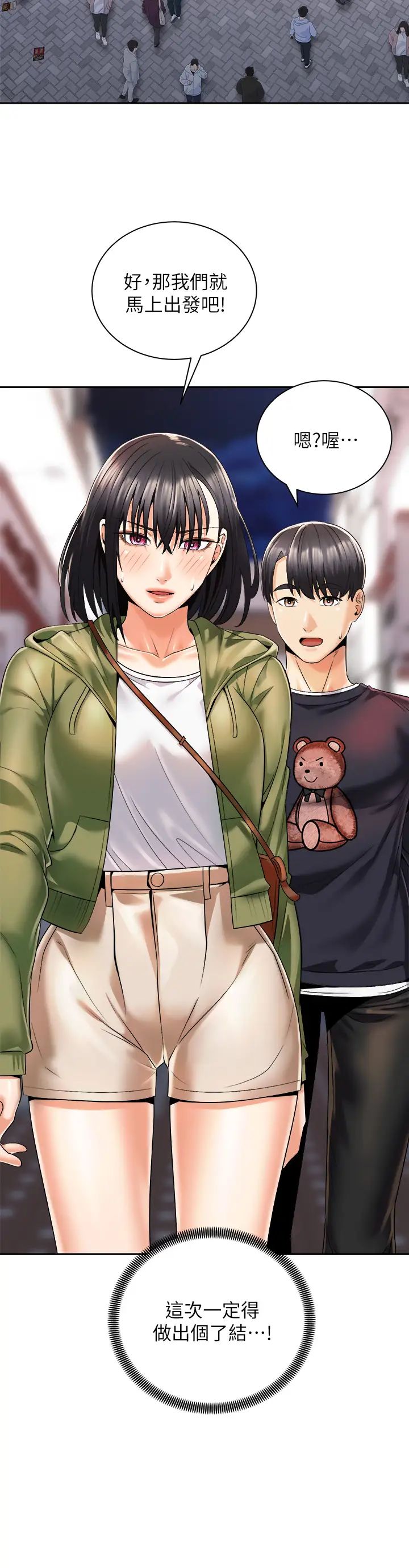 [韩国漫画] 骑乘姿势预备~起！ 剧情,巨乳大奶#[43P]-28
