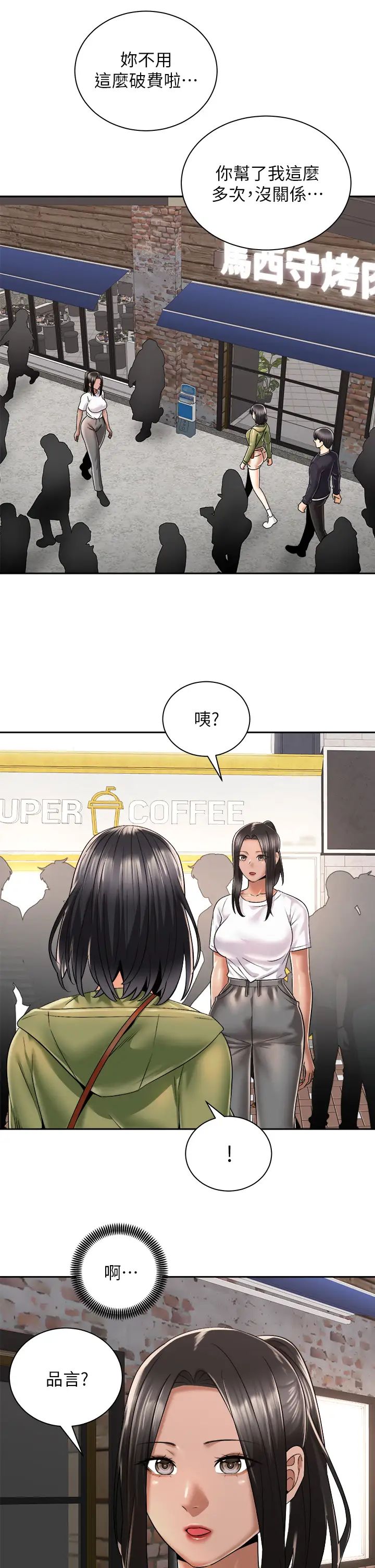 [韩国漫画] 骑乘姿势预备~起！ 剧情,巨乳大奶#[43P]-29
